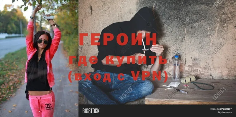 Героин Heroin  Орехово-Зуево 